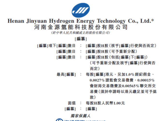 热点汇总：三一发布全球最大单体制氢电解槽，全国首座商业化分布式氨分解制氢加氢一体站试投产