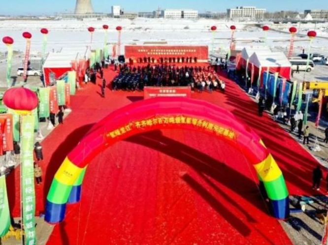 16.4万吨/年“氢绿龙江”齐齐哈尔百万吨级氢基绿色能源基地暨万吨级绿色航煤示范项目启动，总投资420亿元